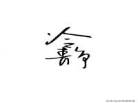 泉州信一企业管理咨询有限公司