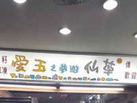 泉州信一企业管理咨询有限公司